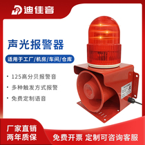 工业声光报警器220V24v12v大功率型无线遥控叉车可调节一体警报器