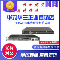 Huawei enterprise-class AI routing gateway 10G hardware firewall rack-mounted USG6525E USG6555E-AC