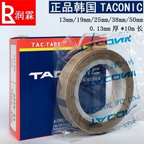 Original Korean TACONIC6095-03 Korean high temperature tape Teflon Teflon high temperature resistant tape 1319