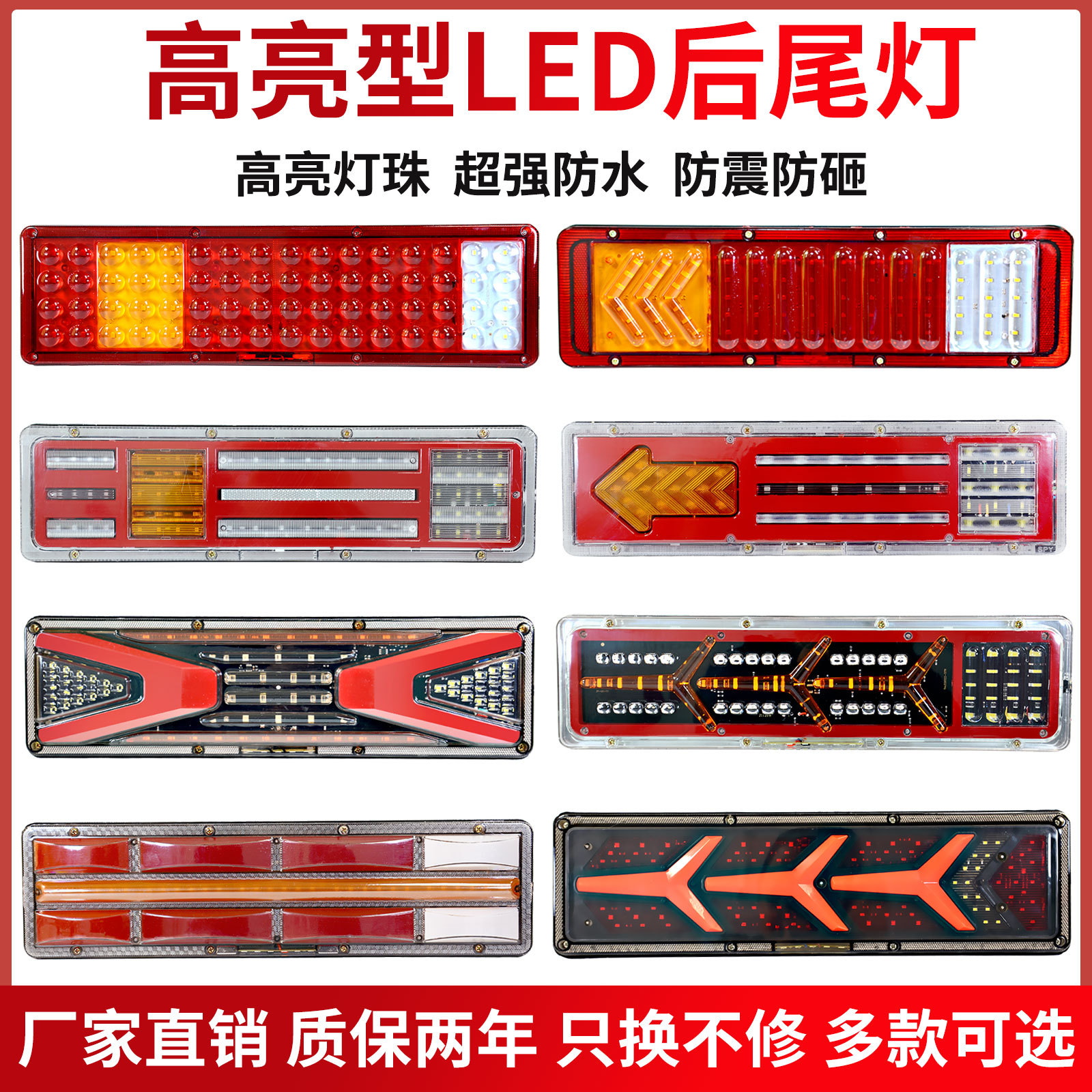 大型トラックテールライトアセンブリ24V高輝度防水Jiefang J6 Haowo Delong Aolong Auman ETXトラックリアテールライト