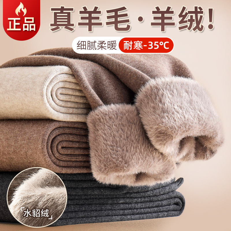 Cashmere Pants for Men, Winter Fleece-Lined Thick Warm Pants, Mink Velvet Cotton Pants, High-Waisted Leggings, Wool Pants for Women Cashmere Pants for Men, Winter Fleece-Lined Thick Warm Pants, Mink Velvet Cotton Pants, High-Waisted Leggings, Wool Pants for Women