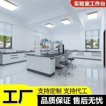 Experimental Bench Laboratory Full Steel Bench Steel Wood Test Bench Chemical Experiment Table shelf side table reagent cabinet