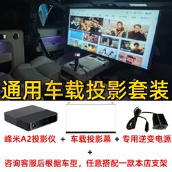 YU7 perfect car projection Suit [ALPD laser projection] 1080p Android Car Cinema car projector