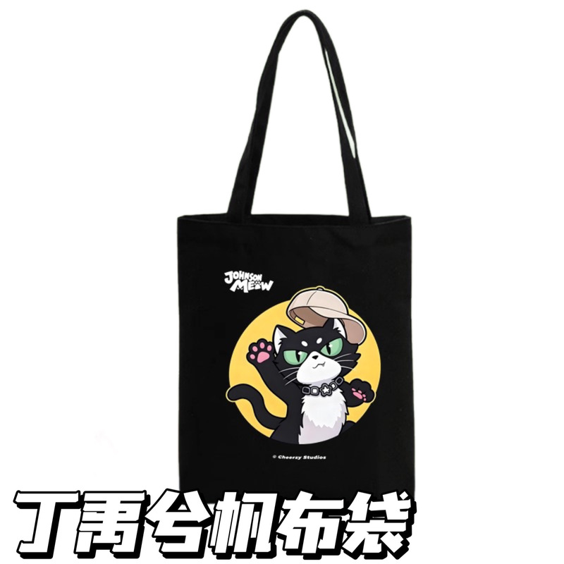 Ding Yuxi Xicreateftyou Concert Merchandise Zhang Shengmao Canvas Bag Large Capacity Commemorative Bag Ding Yuxi Xicreateftyou Concert Merchandise Zhang Shengmao Canvas Bag Large Capacity Commemorative Bag