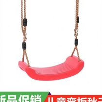 Swing outdoor indoor childrens home courtyard outdoor hanging bar swing childrens bent plate sling sports seat