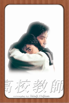 Japanese drama college teacher Chinese subtitles poster