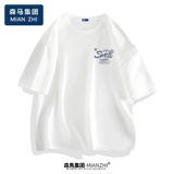 Semir, хлопковая летняя трендовая белая футболка с коротким рукавом, оверсайз