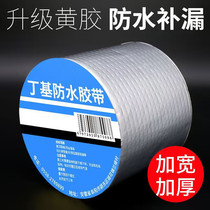 Self-adhesive waterproof coiled material new type of leakage adhesive self-adhesive adhesive adhesive resistant to high temperature and leakage glue leakage glue iron shed pvc pipe
