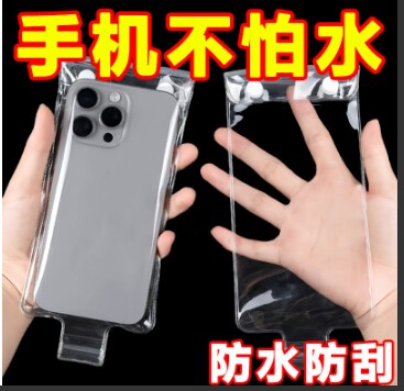 新款手机支架防水袋可触屏外卖骑行专用外出导航保护套可充电防雨