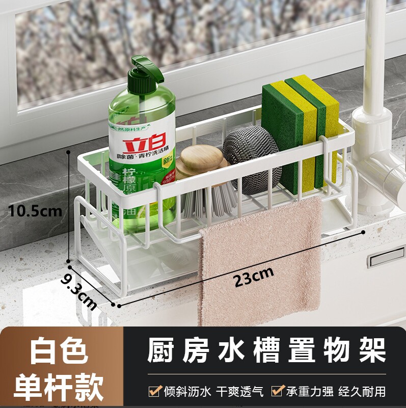 厨房置物架水槽抹布沥水架碳钢龙头放洗碗洁精钢丝球收纳架子神器