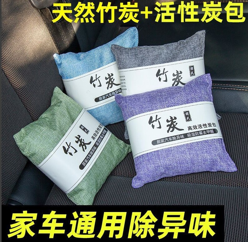 竹炭包除甲醛家用去异味汽车香薰竹碳新房橱柜防潮防霉活性炭包