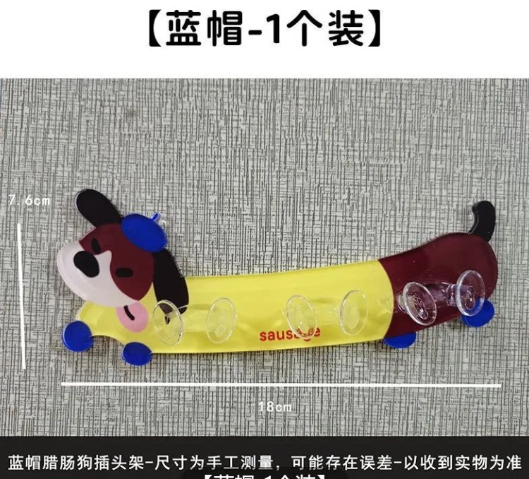 卡通牙刷置物架家用卫生间免打孔卡槽插头挂钩创意厨房插座收纳架