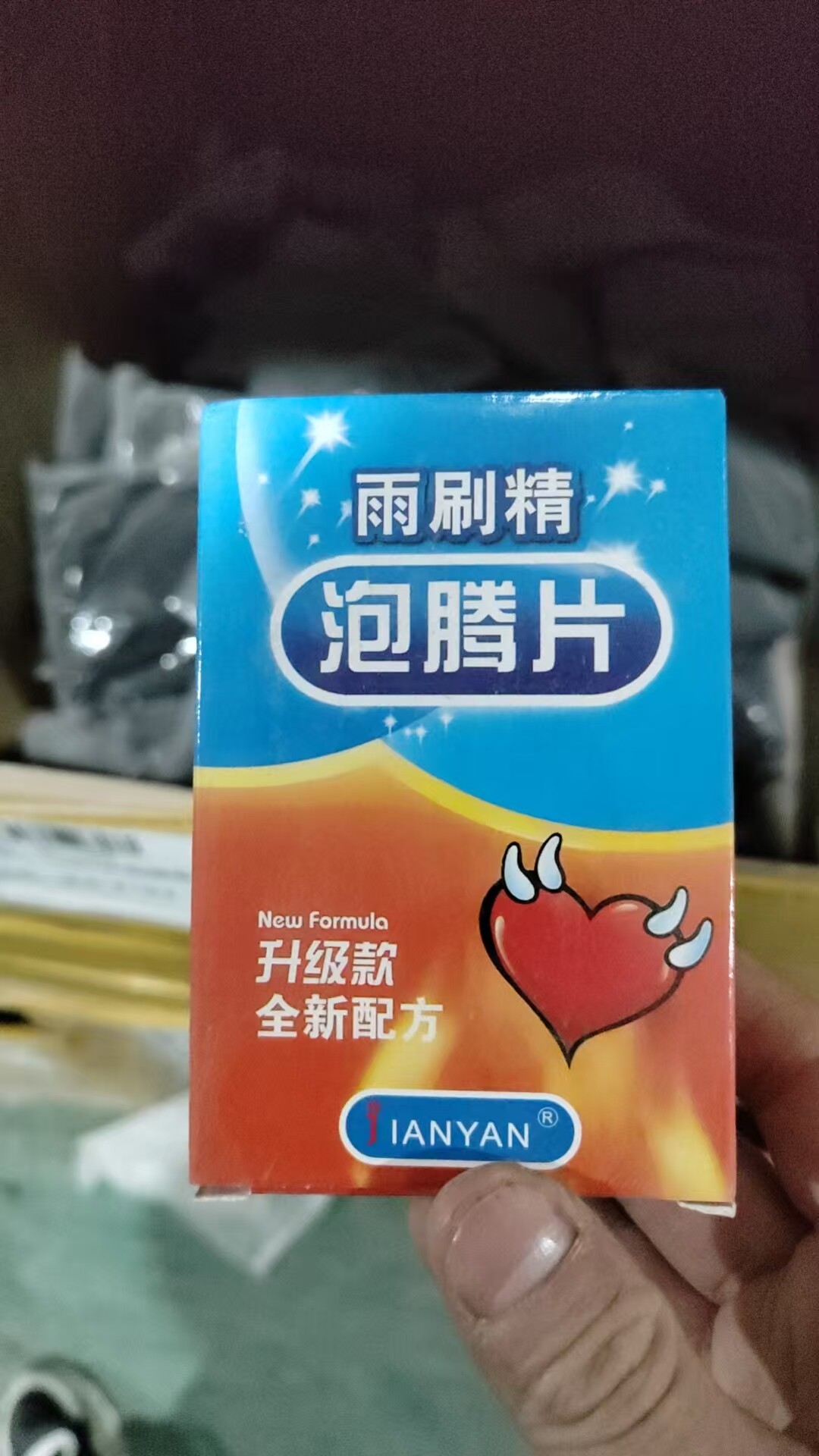 汽车玻璃水固体雨刷精超浓缩车用清洗剂雨刮精清洁 泡腾片