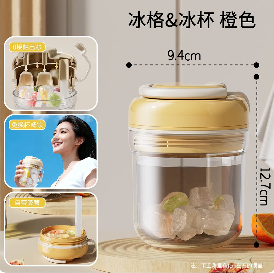 冰块模具三合一冰格水杯美式随行杯水壶冰盒水杯按压食品级制冰杯【控价：19.8】