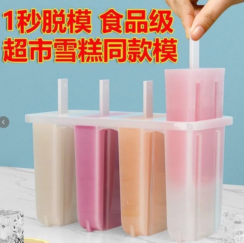 4连雪糕模具家用自制老冰棍冰糕冰棒冰淇淋儿童奶酪棒易脱模带盖