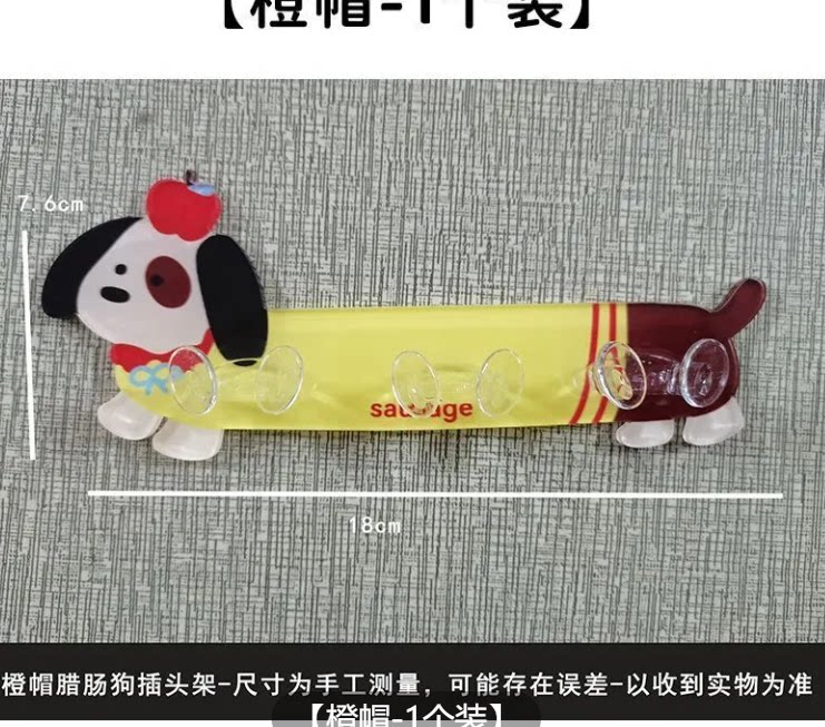 卡通牙刷置物架家用卫生间免打孔卡槽插头挂钩创意厨房插座收纳架