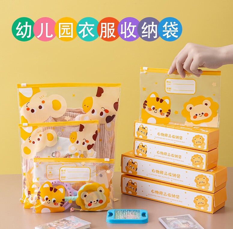 幼儿园收纳袋儿童准备入园衣服整理包防水密封收纳婴儿专用分装袋
