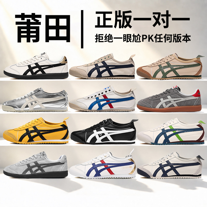 Putian Guijia German Training Shoes for Men and Women, Slip-On Japanese-Style Flat Sneakers, Sports Casual Shoes, Tiger Shoes