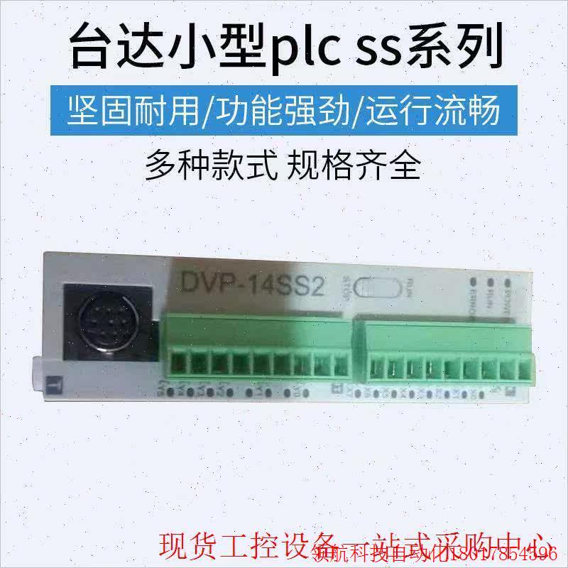 PLC主机DVP系列,工业自动化的新宠儿?🤔全面解析与推荐-牛棚/牛舍-淘宝好物网