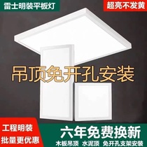 NVC lighting led surface mounted flat panel light 300x600x600x1200 no opening cement roof board ceiling light