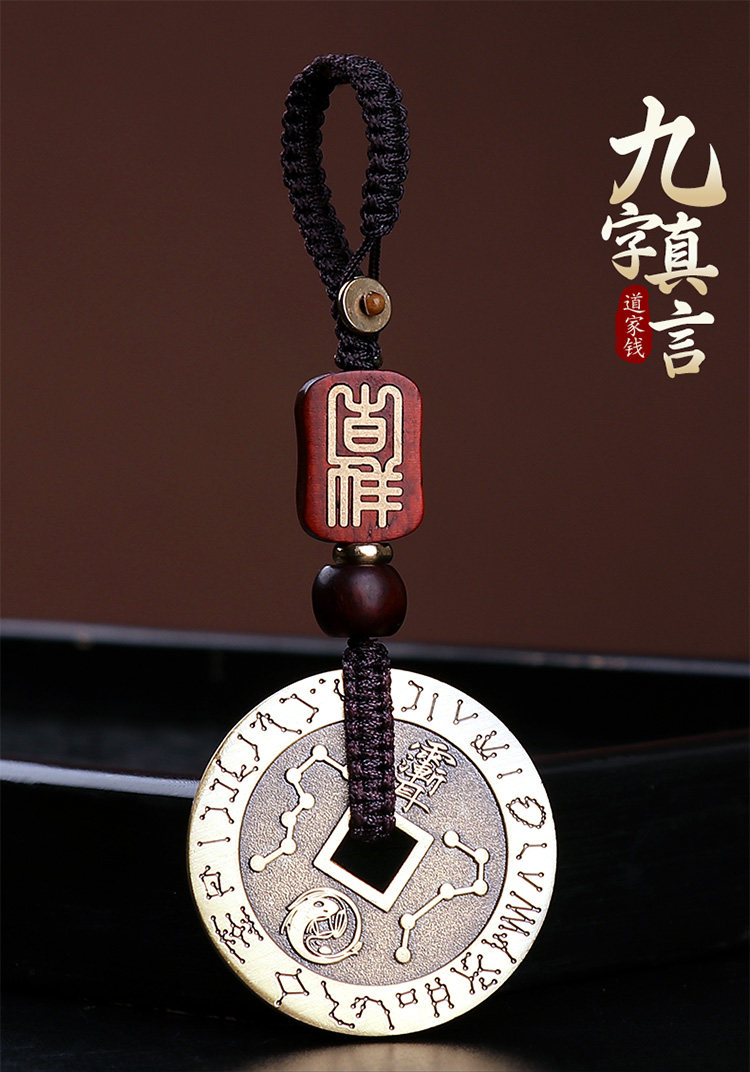 Taoist Zizhi Talisman Copper Coin Pendant Nine-Character Mantra Necklace Raindrop Ear Peace Amulet Zizhi Talisman Pendant for Men — تصویر 1