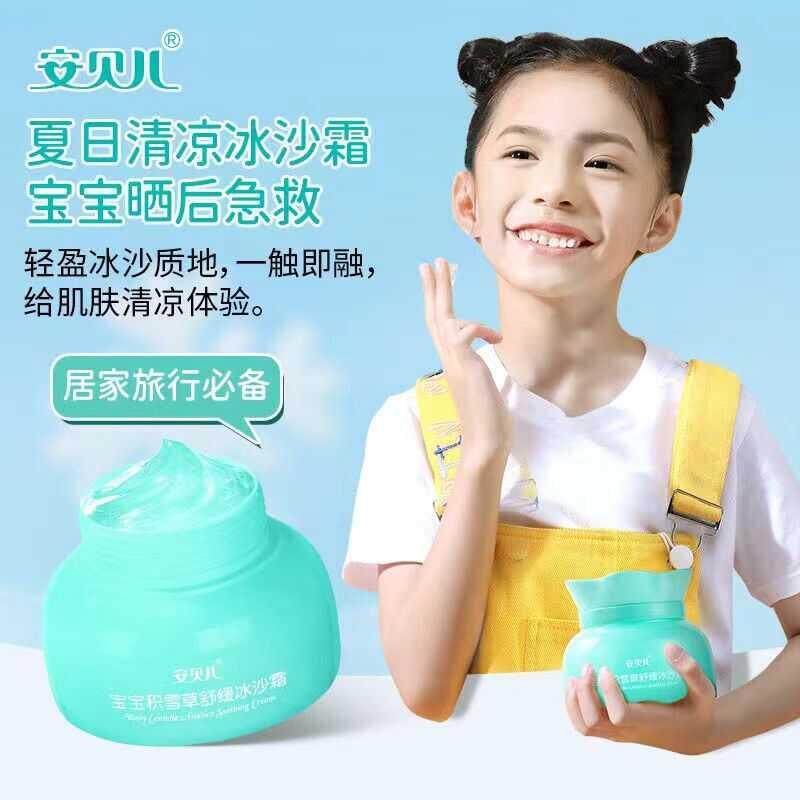 为什么选择安贝儿积雪草舒缓冰沙霜？它适用于什么场景？