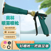 New imported Olin long windproof atomizer spray gun agricultural sprayer high-pressure pistol fruit tree nozzle