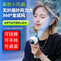 Astronaut Handheld Portable Bladeless Fan Children's Rechargeable Mini Refrigeration Halter Silent Student Dormitory Small Fan