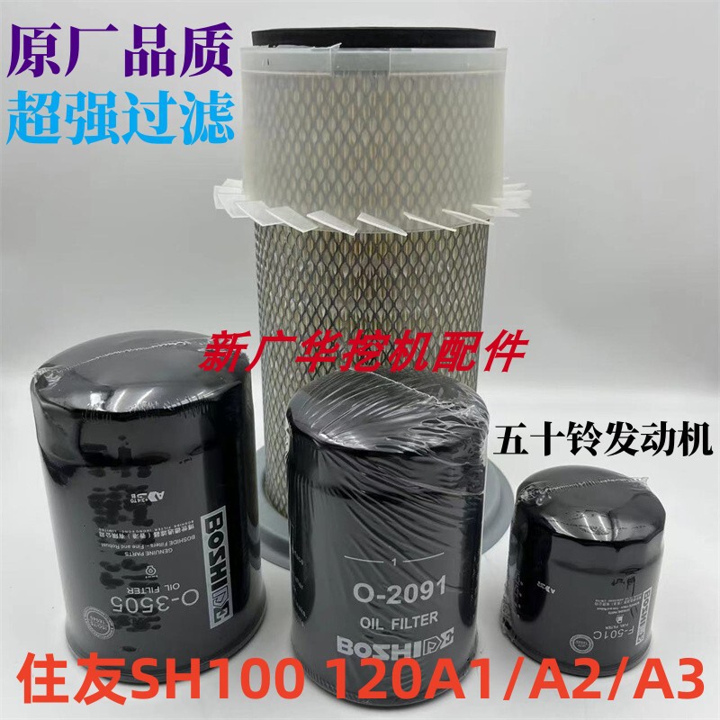 Quanyou Excavator Sh100 120A1 A2 A3 Air Filter Machine Filter Diesel Grids Hydraulic Inlet and Return Filter