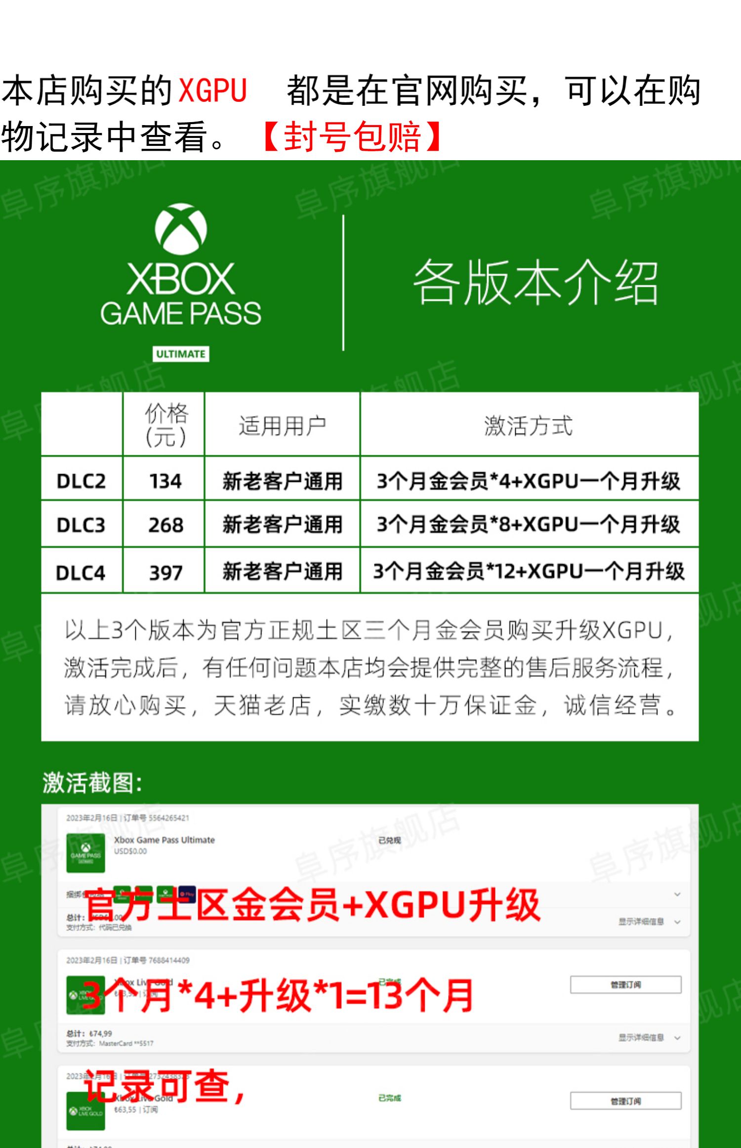 XGPU3年三年代充XBOX金会员3个月兑换码微软Xbox Game Pass Ultimate一年123年终极会员xgp三年激活码36个月