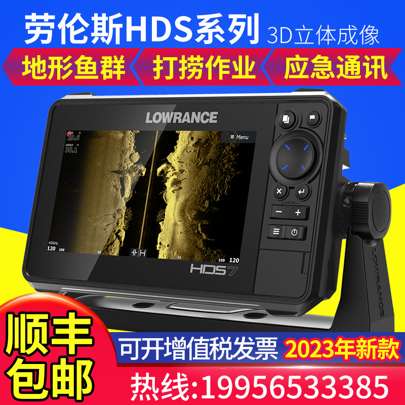 Lawrence Tangler HDS7 9 12 16live Sonar Marine Multifunction Navigation Salvage Probe 3d Imaging-Taobao