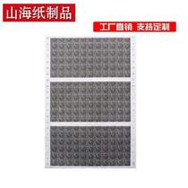 Confidential triple pay slip salary slip sealed salary slip salary salary printing printing paper slip generation