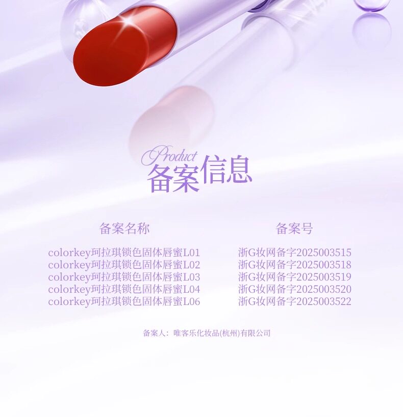 【Expédition directe de Hong Kong】 COLORKEY Rouge à lèvres solide Color Lock L03 thé glacé pêche 2g longue tenue sans transfert