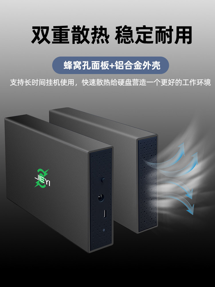 Jieyi Mobile Hard Drive 4Tb Large Capacity Desktop Usb3.0 High-Speed 20t Gaming 8t Hard Drive External Power Supply 12t