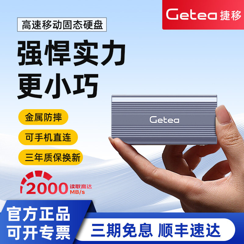 Jieyi 2t Mobile Solid-State Drive Type-C Dual-Use for Mobile Phones and Computers External 1t Mobile Hard Drive High-Speed Large Capacity