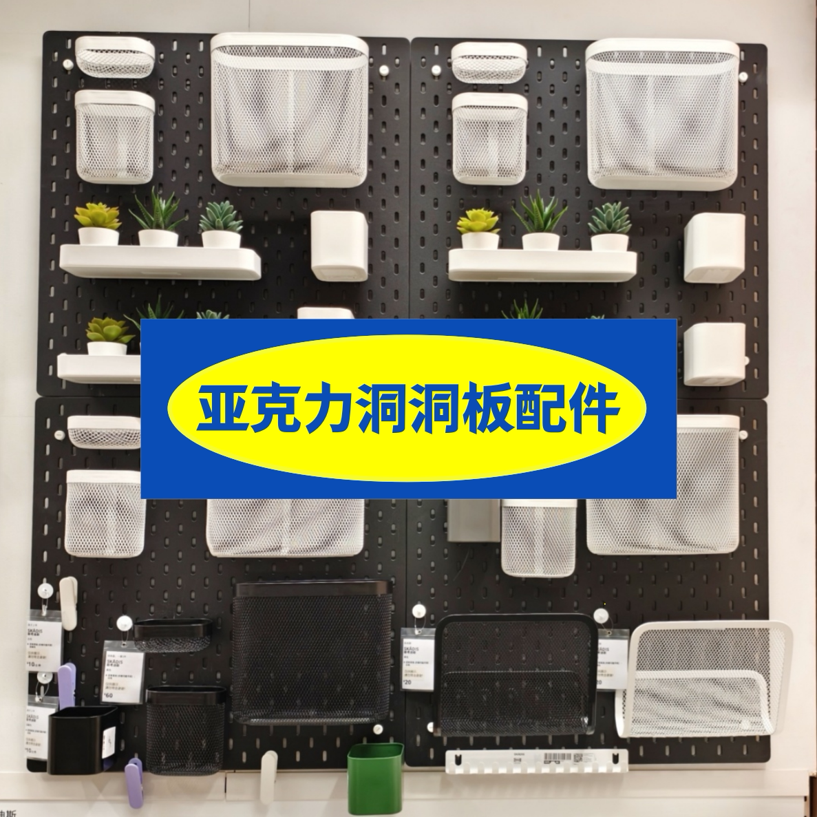 Acrylic hole board accessories hook storage shelf