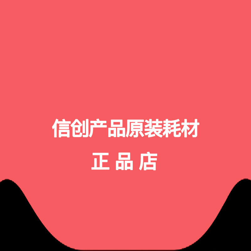 全系列信创品牌优选店