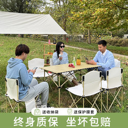 Outdoor Folding Tables and Chairs, Picnic Camping Supplies and Equipment, Complete Set of Aluminum Alloy Egg Roll Tables, Portable Foldable Chairs