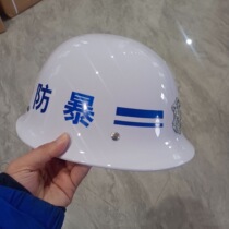 pc防暴头盔勤务盔保安安全帽头盔校园巡逻保安器材幼儿园防护防暴