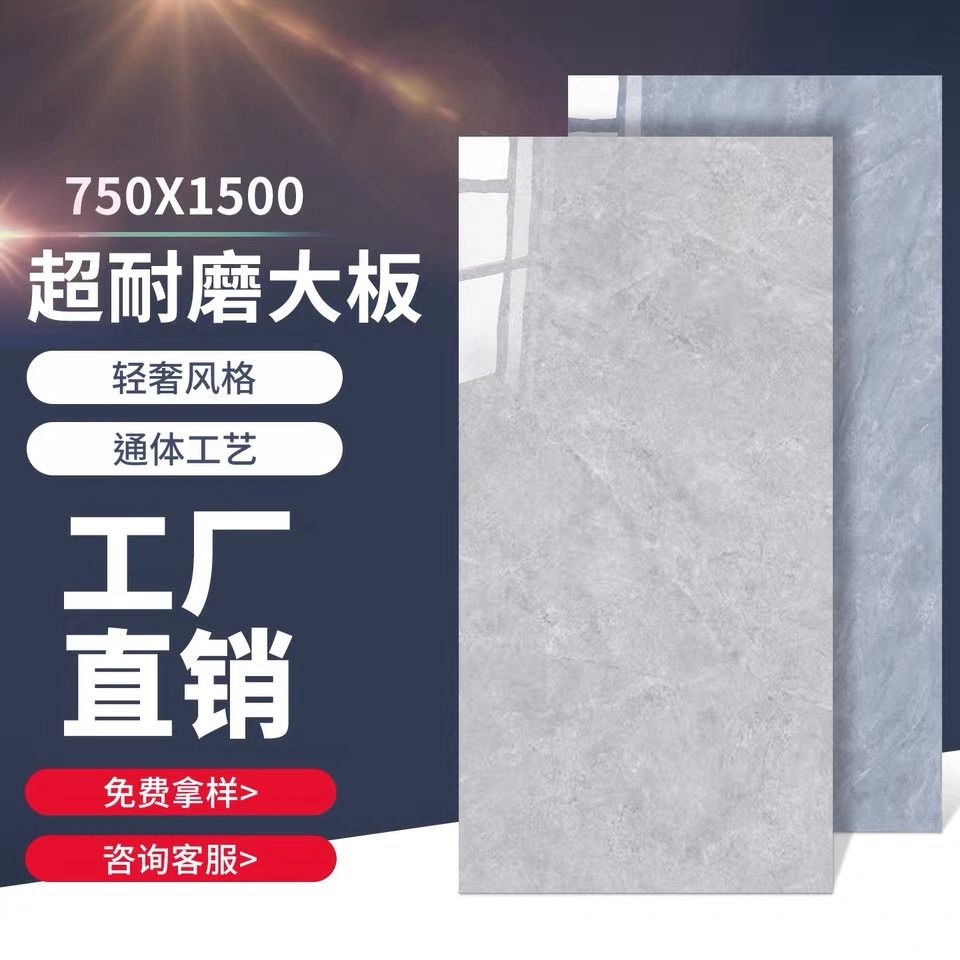 Керамическая плитка Guangdong Foshan напольная плитка 750x1500 большая плита гостиная спальня нескользящая износостойкая напольная плитка из цельного мрамора