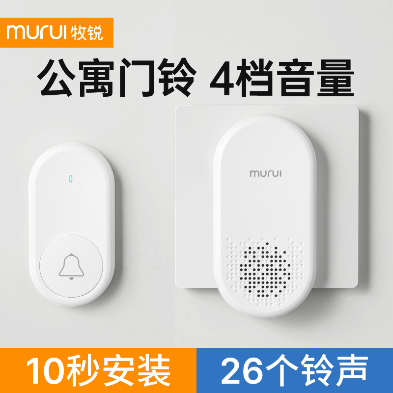 Muirui Doorbell for Home Use, Wireless, One-To-Two, One-To-Three, Electronic Remote Control, Smart Apartment, No Installation, No Plug-In, Pager