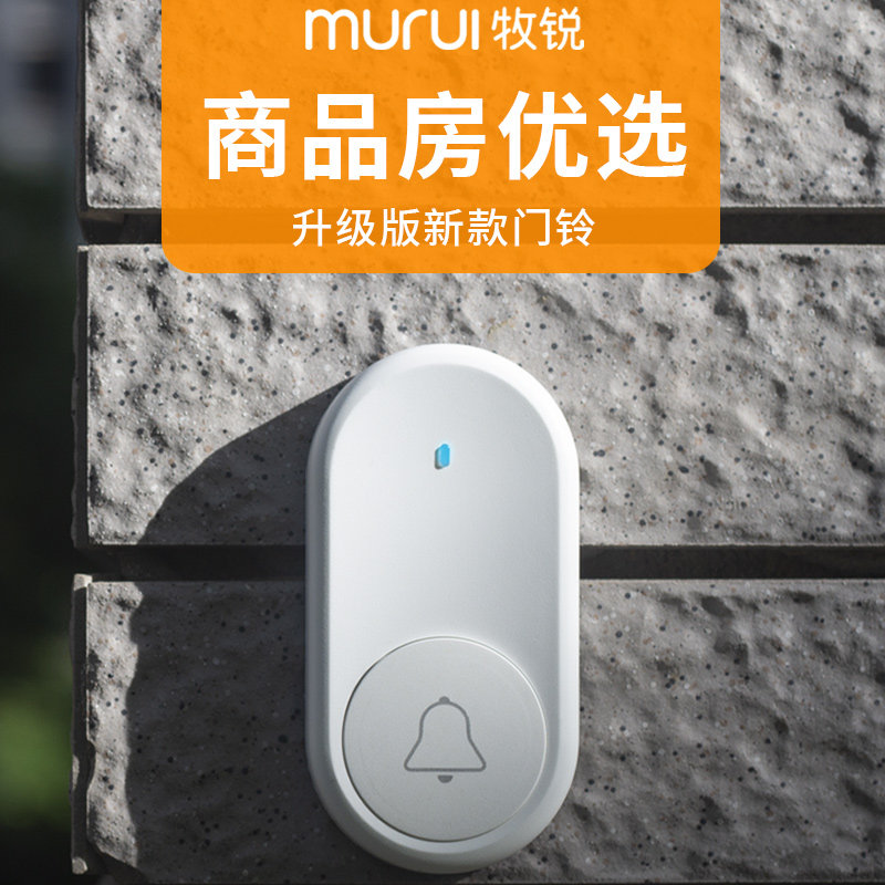 The pastoral doorbell wireless home electronic remote control long-distance biding door bell door bell old man called instrumental name Sul-Taobao