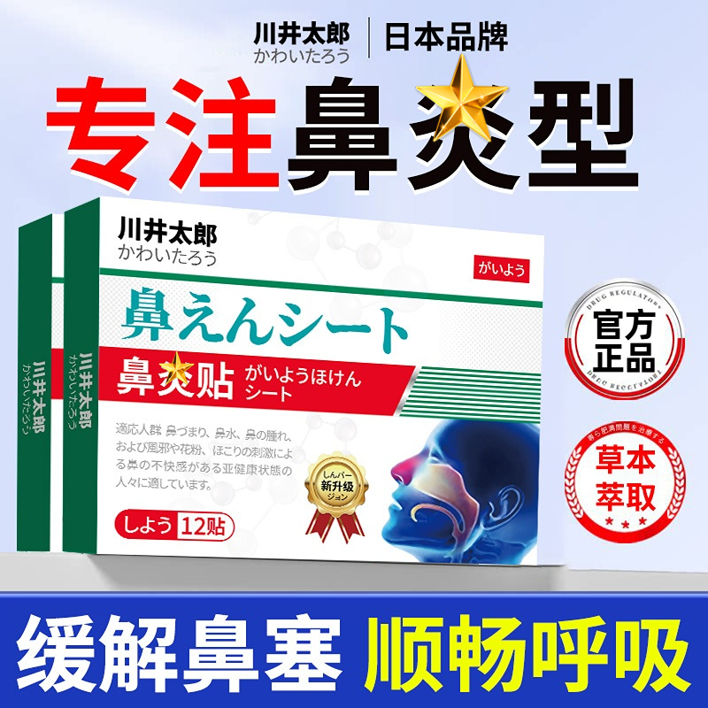 Specialized Auxiliary Treatment for Nasal Inflammation Discomfort, Effective for Eliminating Allergic Sinusitis, Specifically for Children with Runny Nose, Chinese Medicine Nasal Congestion Remedy, Xanthium Seed Oil Nose Patch, Genuine Pure Chinese Medicine Rhinitis Oil Specialized Auxiliary Treatment for Nasal Inflammation Discomfort, Effective for Eliminating Allergic Sinusitis, Specifically for Children with Runny Nose, Chinese Medicine Nasal Congestion Remedy, Xanthium Seed Oil Nose Patch, Genuine Pure Chinese Medicine Rhinitis Oil