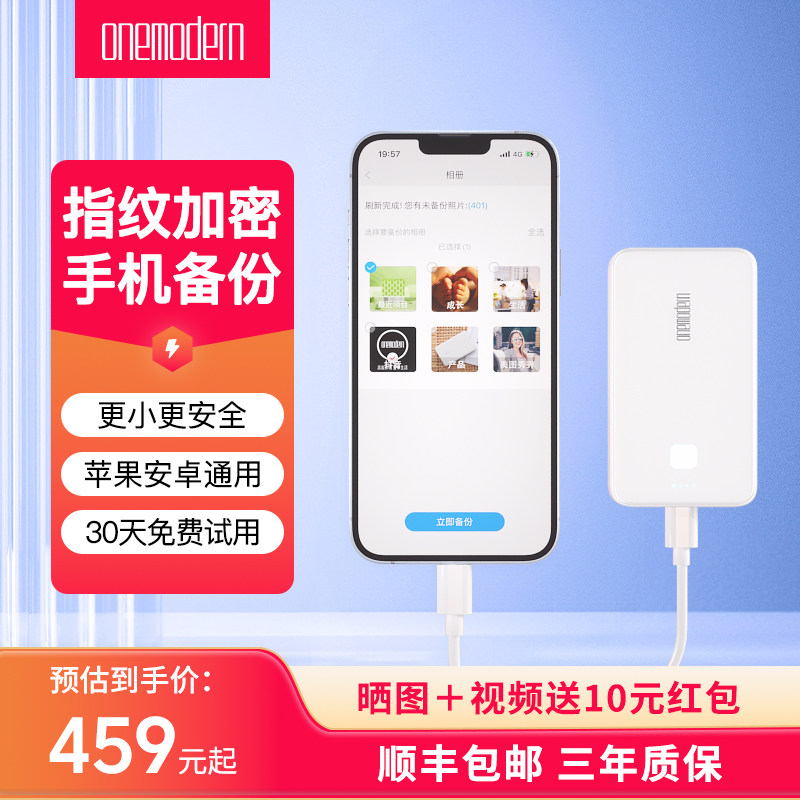 Naughty Moonemodern Mobile Solid State Backup Bao applies to Apple's Huawei Xiaomi U disc to store mobile phone computer-Taobao