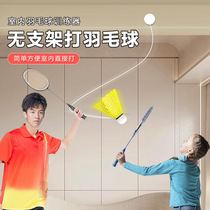 Badminton trainer for home singles practice fitness training device swing ball training device