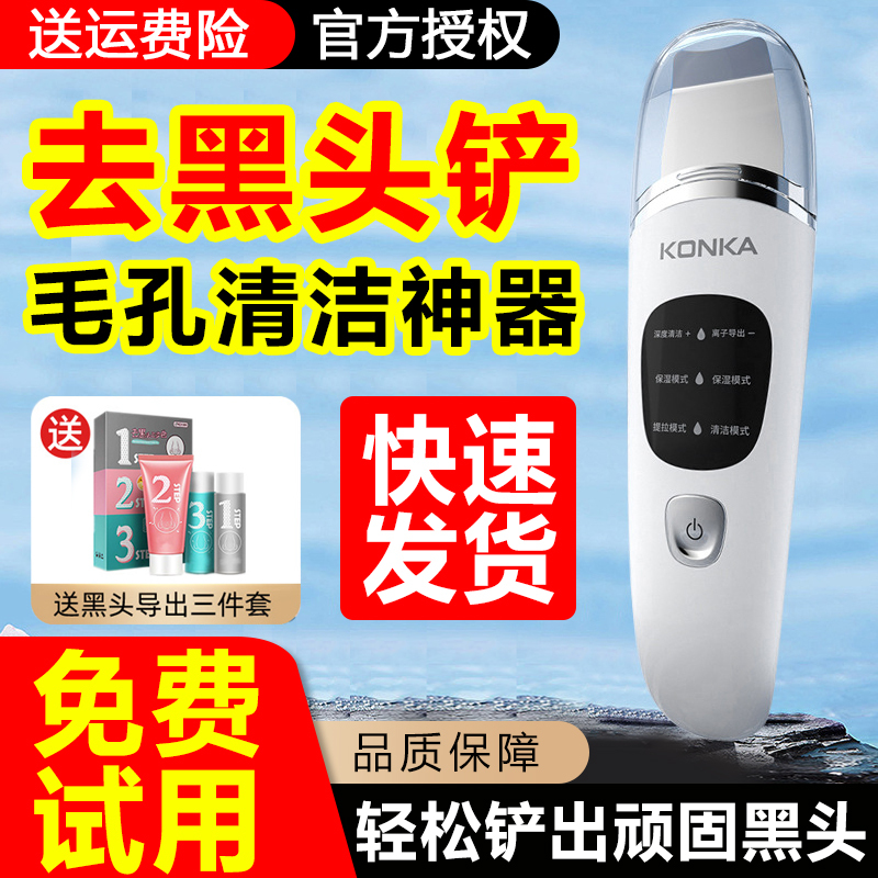 Blackhead Remover Ultrasonic Electric Blackhead Scraper Blackhead Suction Device Blackhead Removal Instrument Skin Scraper Beauty Instrument