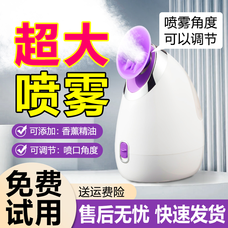 Facial Steamer Nano Spray Hydrator Beauty Salon Facial Steamer Pore Opening Hot Spray Home Facial Steamer
