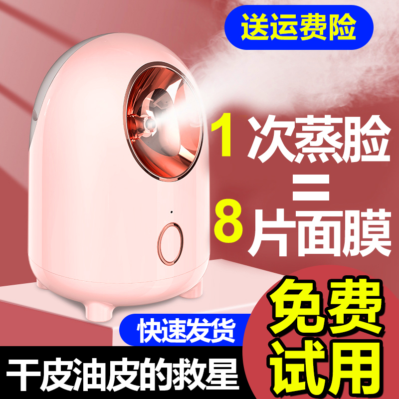 Facial Steamer with Hot and Cold Dual Spray, Facial Steamer with Hot Spray, Hydrating Device, Humidifier, Facial Steam Beauty Device, Spray Device for Hydration