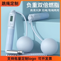 Dual-purpose skipping rope customized logo ropeless skipping rope fitness smart counting sporting goods company corporate advertising gifts