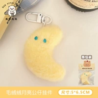 Плюшевая подвеска